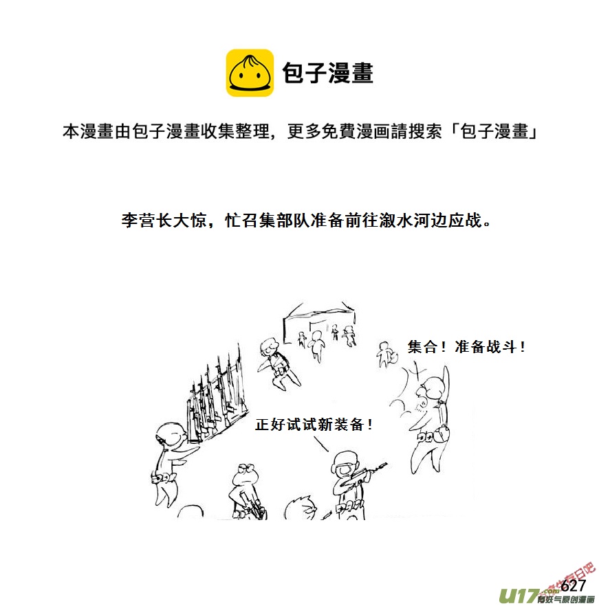 生存日 - （第七季）38人質（2） - 1