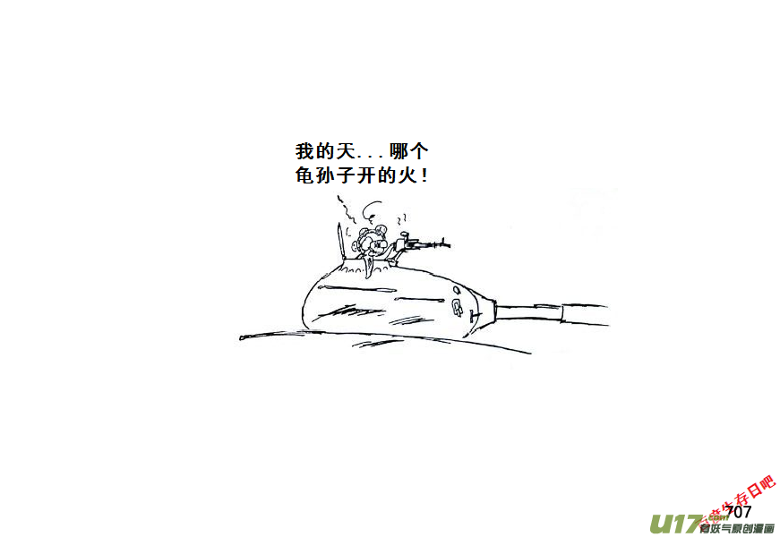 生存日 - （第七季）42大橋爭奪戰（2） - 2