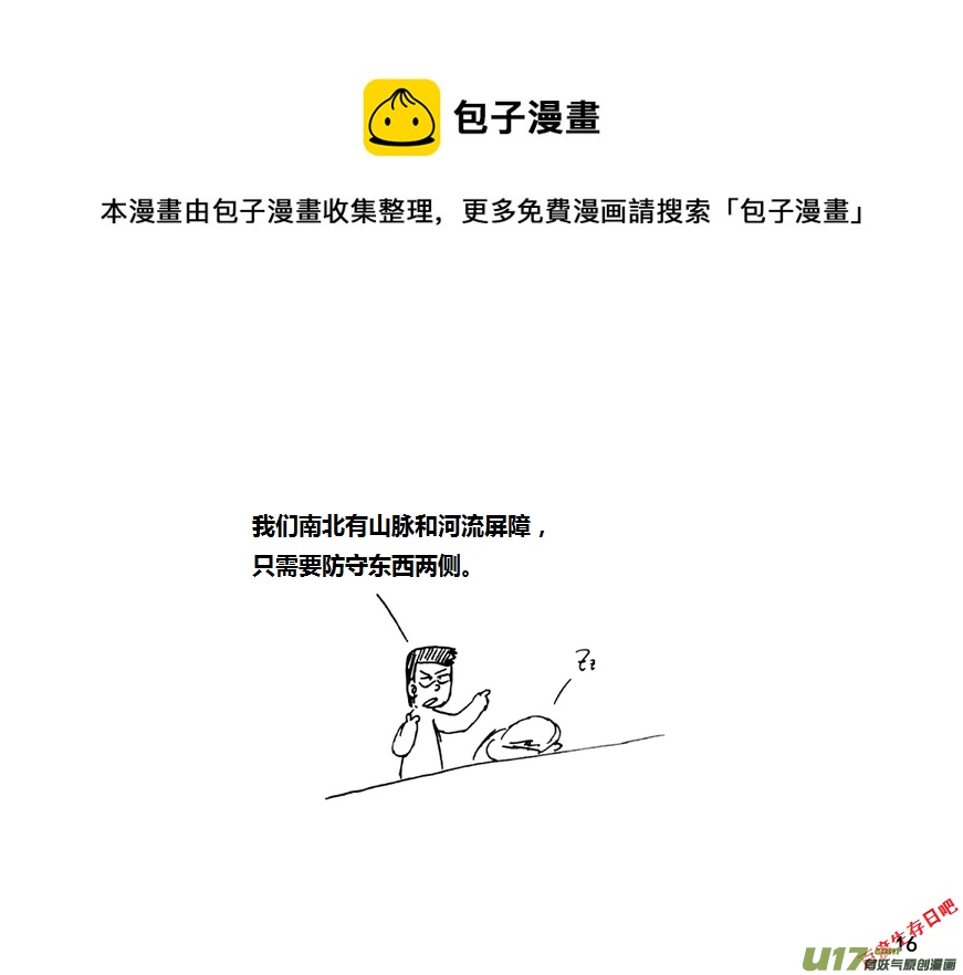 生存日 - 第九季—2【搬遷1】 - 1
