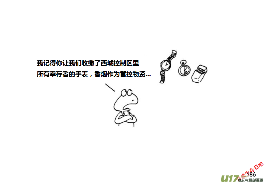 生存日 - 第九季—8【糧倉（2）】 - 2
