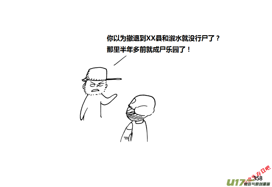 生存日 - 第九季—13【新的小目標】 - 2