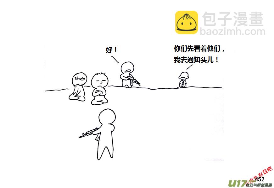生存日 - 第九季—18【接觸（2）】 - 3