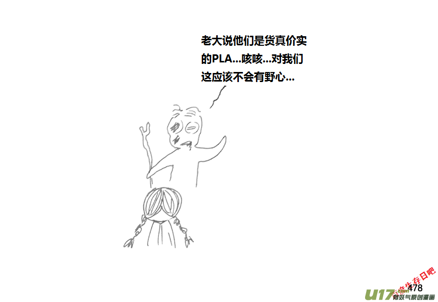 生存日 - 第九季—18【各懷心思（1）】 - 2