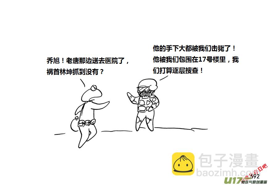 生存日 - 第九季—21【平定（3）】 - 2
