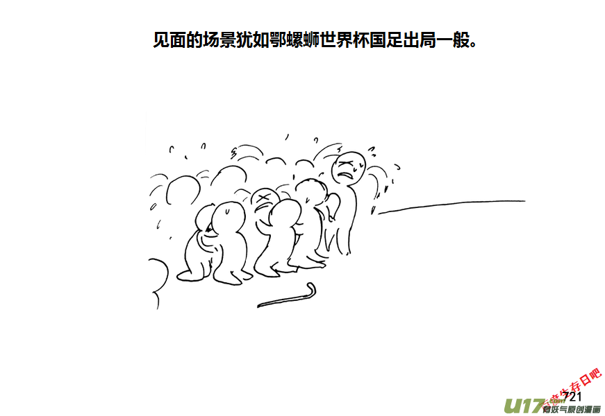 生存日 - 第九季—28【碩鼠（4）】 - 2