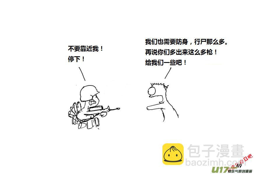 生存日 - 第十季—3【荒野大表哥】 - 2