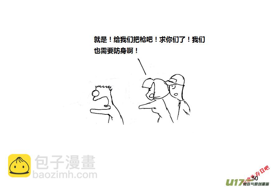 生存日 - 第十季—3【荒野大表哥】 - 3
