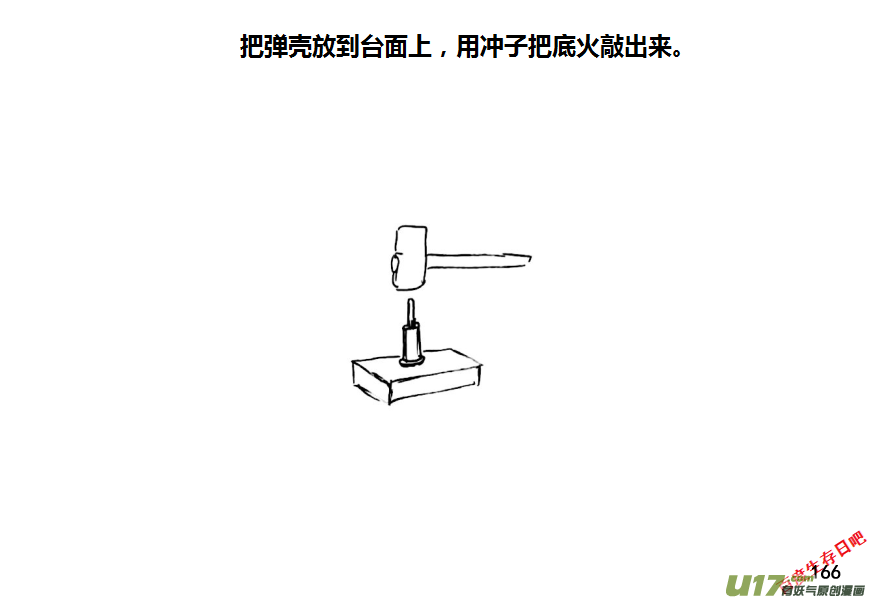 生存日 - 第十季—11【重裝彈】 - 3