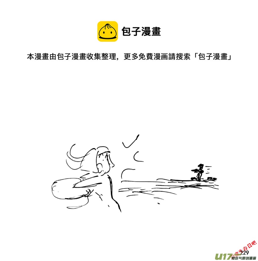 生存日 - 15-名字叫守的人一般都很厲害（4） - 1