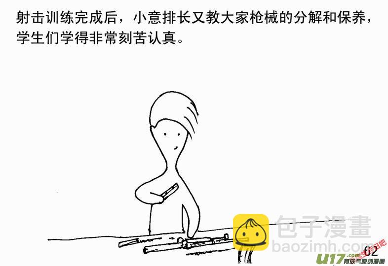 生存日 - （第二季）4取水便道 - 2