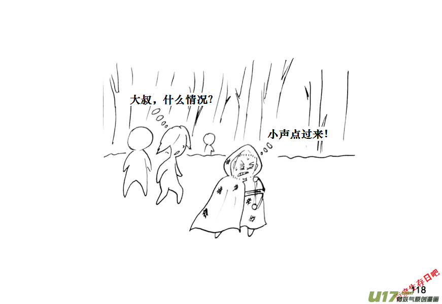 生存日 - （第十一季）7 屍羣 - 2