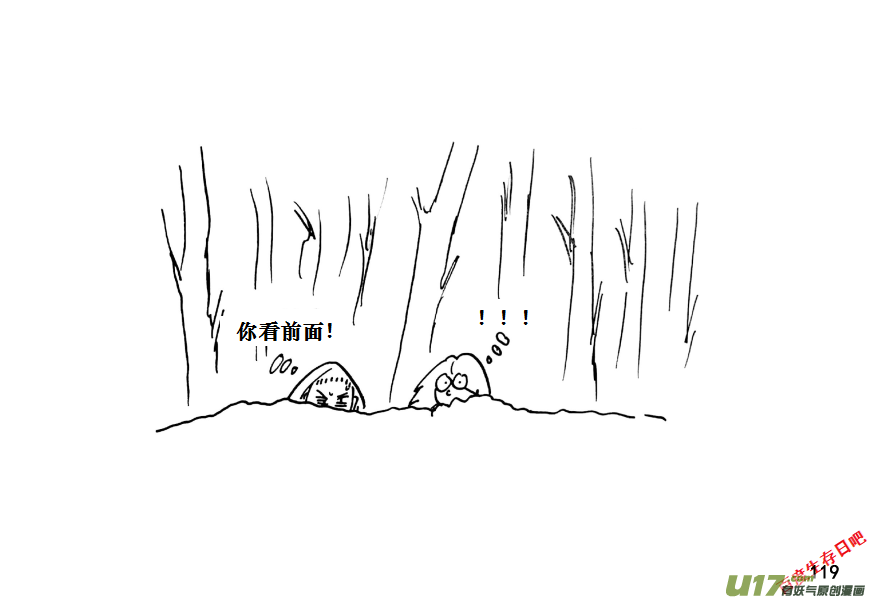 生存日 - （第十一季）7 屍羣 - 3