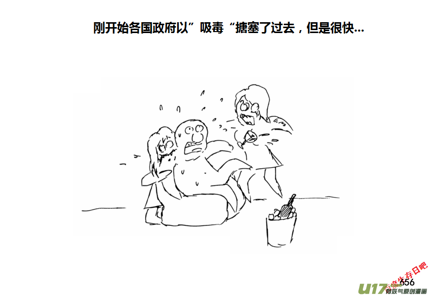 生存日 - （第十一季）37 老鬼的故事（5） - 2