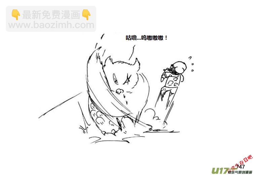 生存日 - （第十一季）45 逃離 - 2