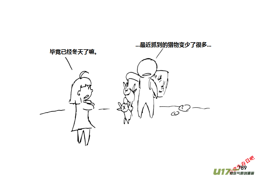 生存日 - （第十一季）47 冬 - 2