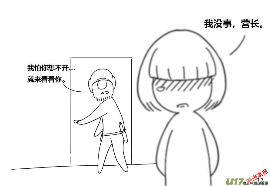 生存日 - （第十三季）2 出走 - 2