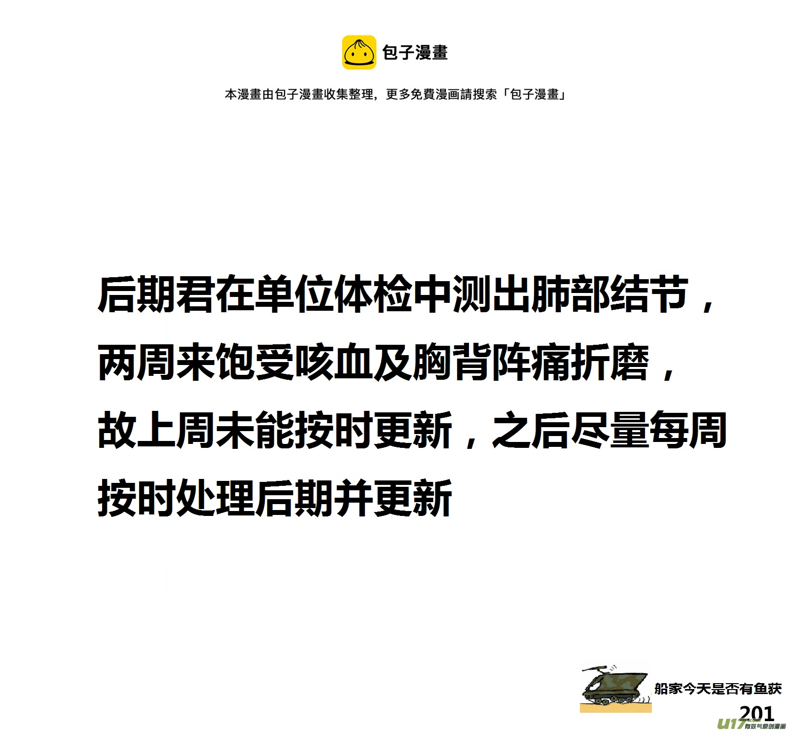 生存日 - （第十四季）11團滅！ - 1