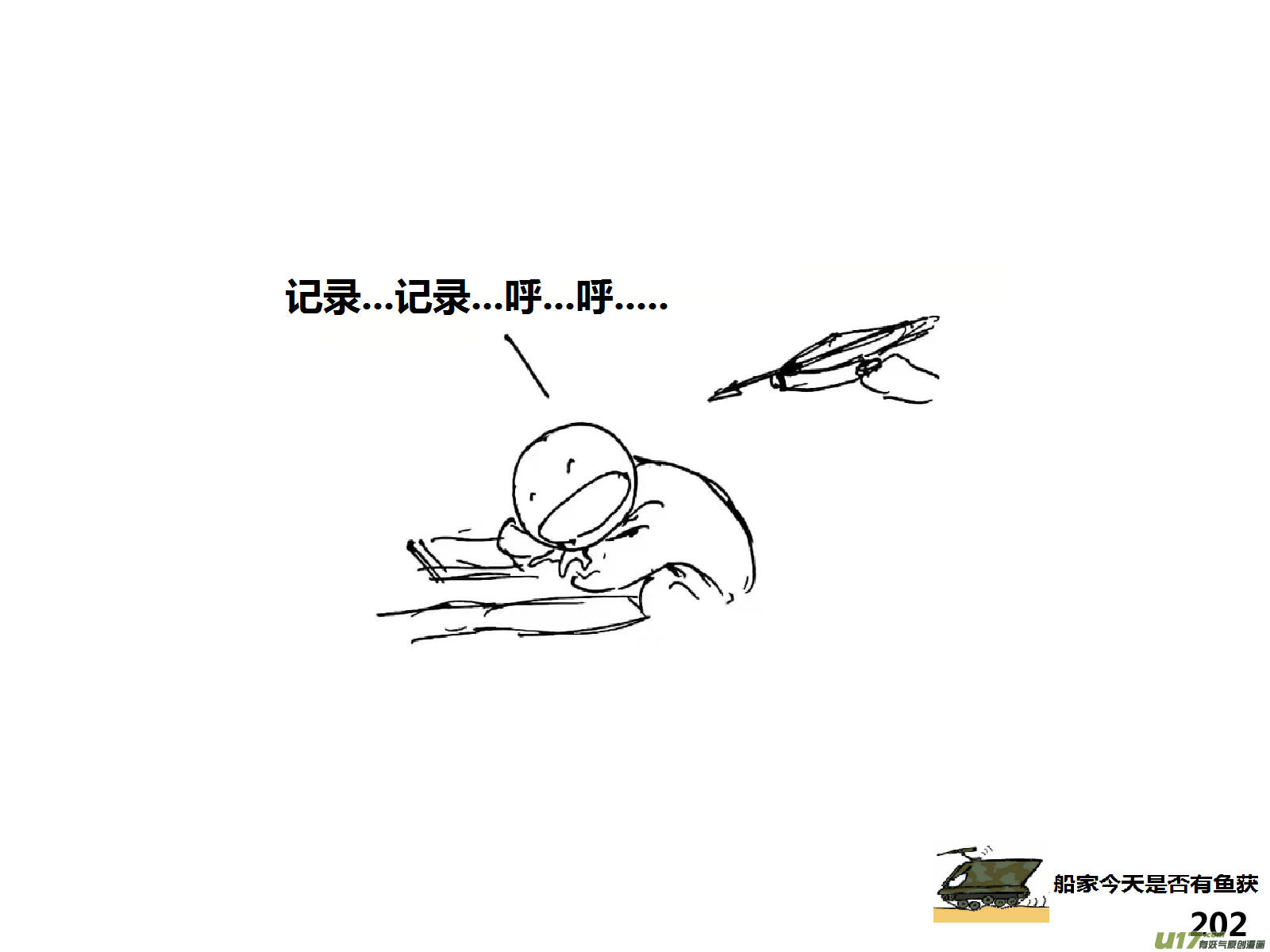 生存日 - （第十四季）11團滅！ - 3