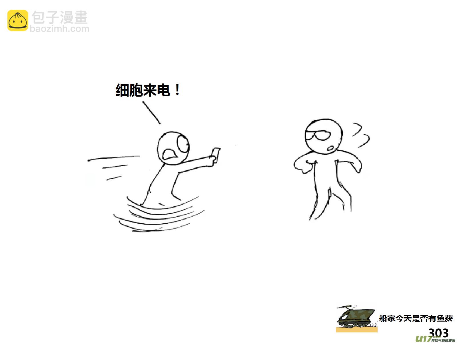 生存日 - （第十四季）應對 - 3
