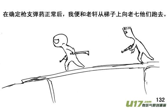 生存日 - （第三季）9解脫 - 2
