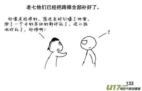 生存日 - （第三季）9解脫 - 1