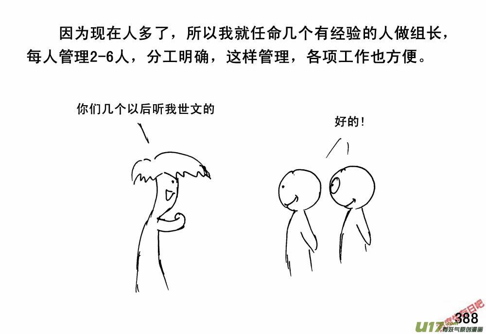 生存日 - （第三季）23堅壁清野 - 2