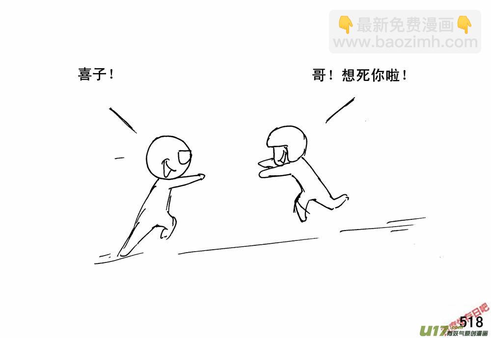生存日 - （第三季）29大個同學 - 2