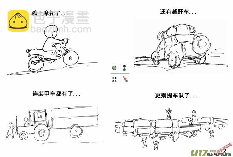 生存日 - （第三季）37完結 - 2