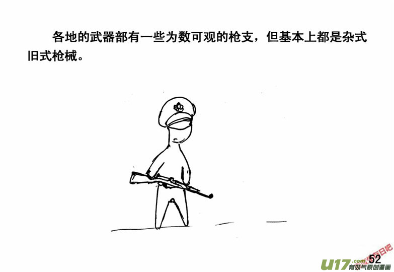生存日 - （番外）4防身之術 - 2