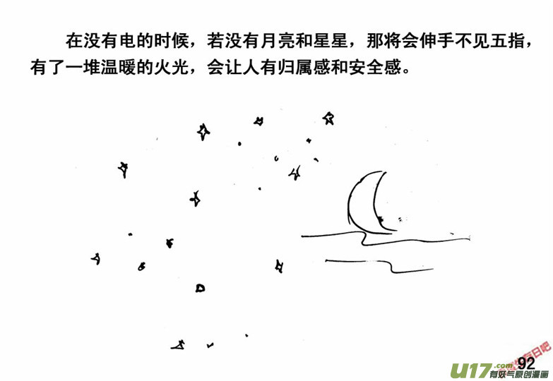 生存日 - （番外）6絕命呼嚕 - 2