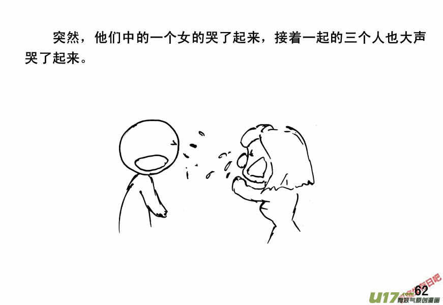 生存日 - （第四季）4禮尚往來 - 2