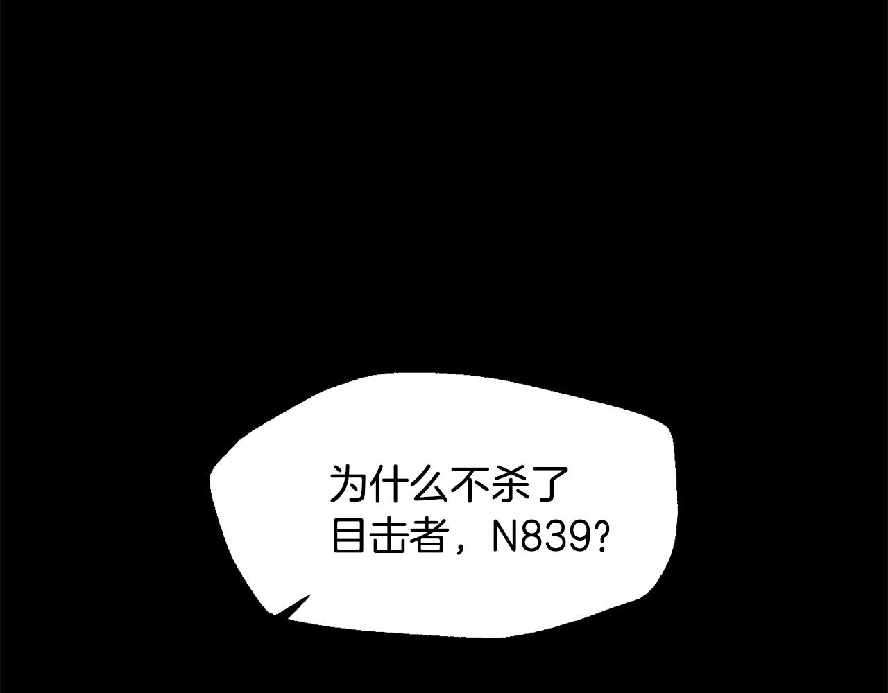 生存學概論 - 第2話 活着的地獄(1/5) - 1