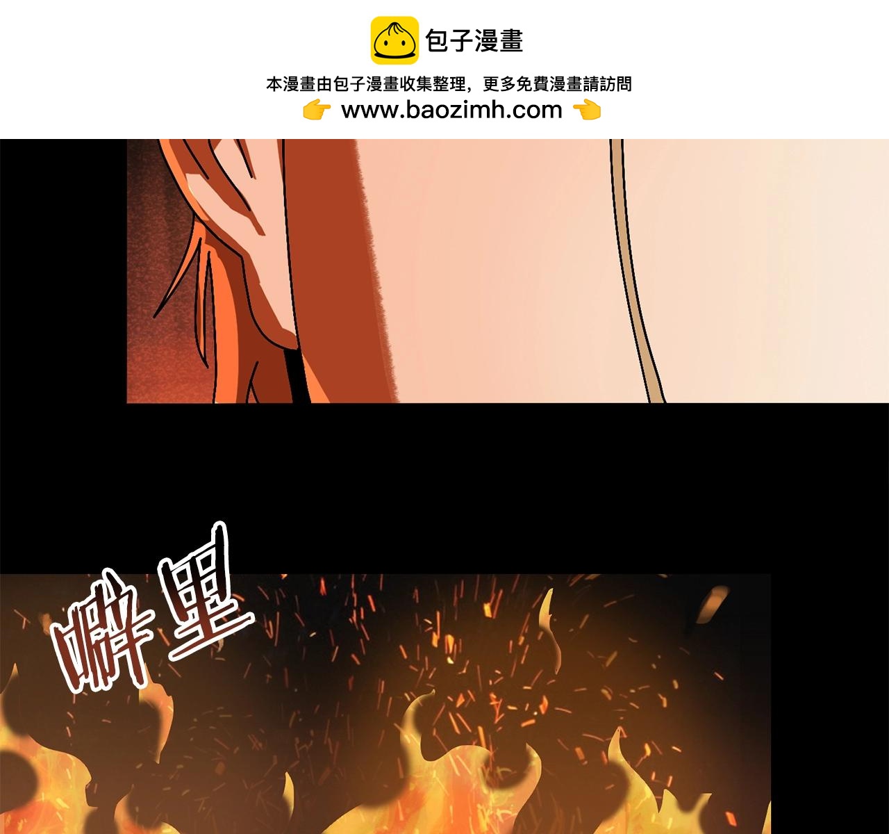 生存學概論 - 第8話 中心帶(1/4) - 2