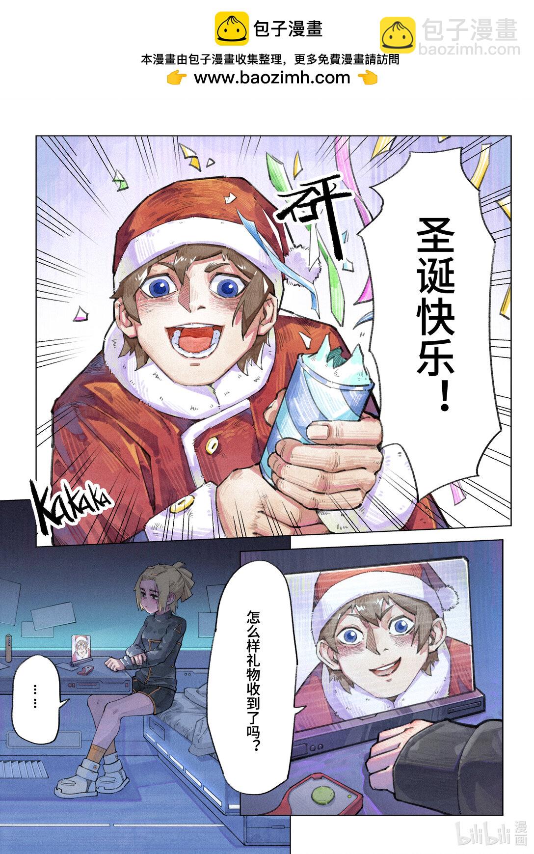 聖誕快樂，安娜！ - 聖誕快樂 安娜 - 2