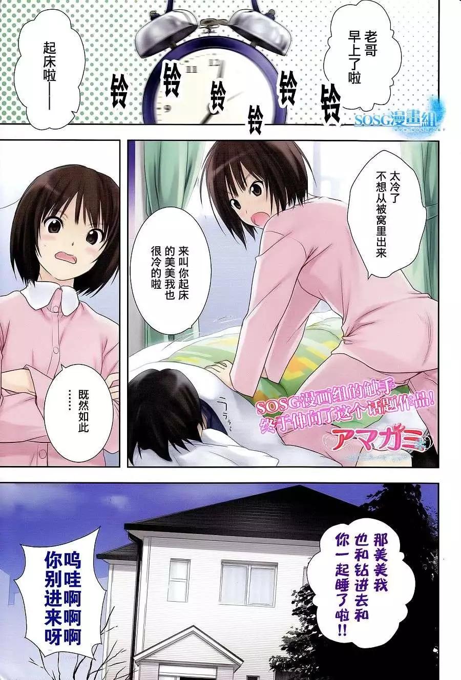 聖誕之吻Close to you - 第01回 - 1