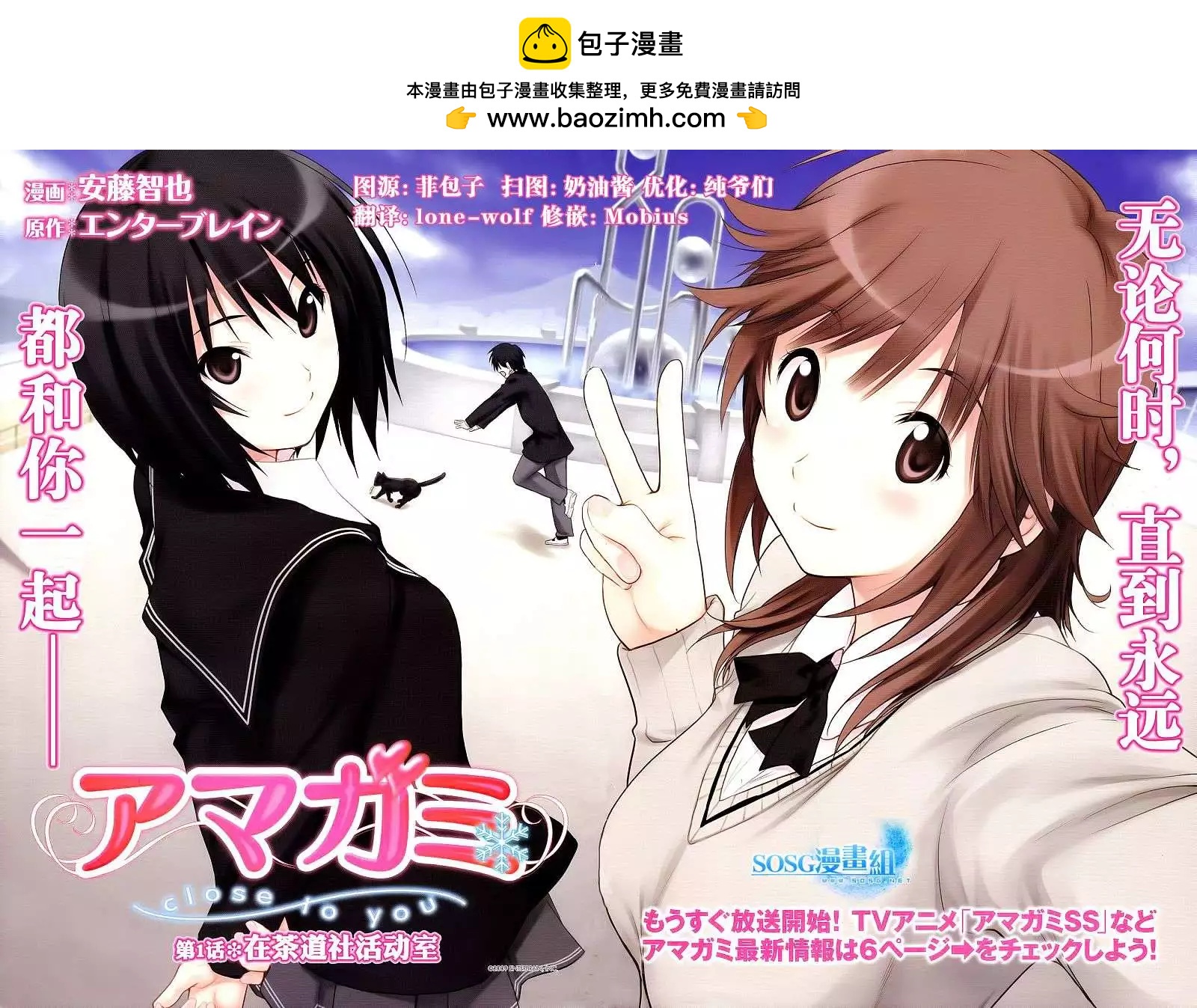 聖誕之吻Close to you - 第01回 - 2
