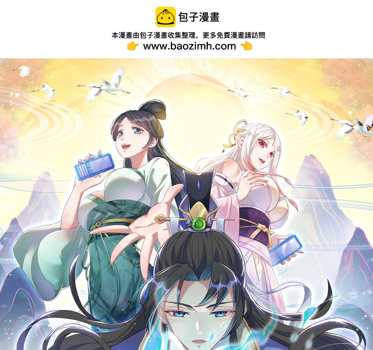 聖地要破產，我發明出手機！ - 第1話 嘿嘿！沒想到吧？(1/4) - 1