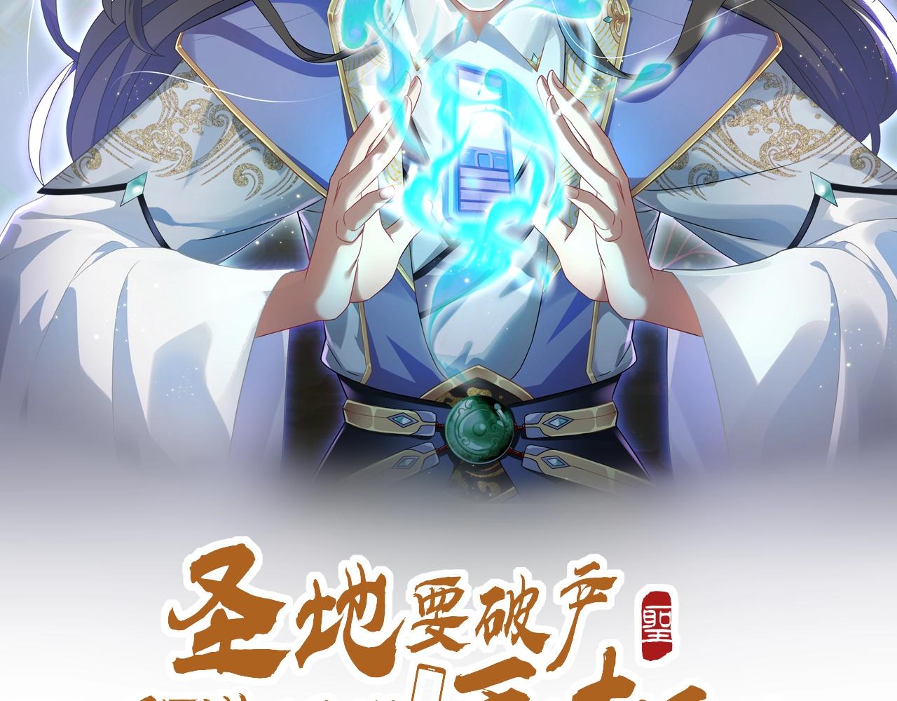 聖地要破產，我發明出手機！ - 第1話 嘿嘿！沒想到吧？(1/4) - 2