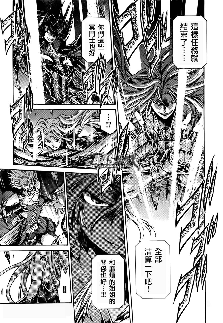 聖鬥士星矢冥王神話 - 阿斯普洛斯篇最終話 - 1