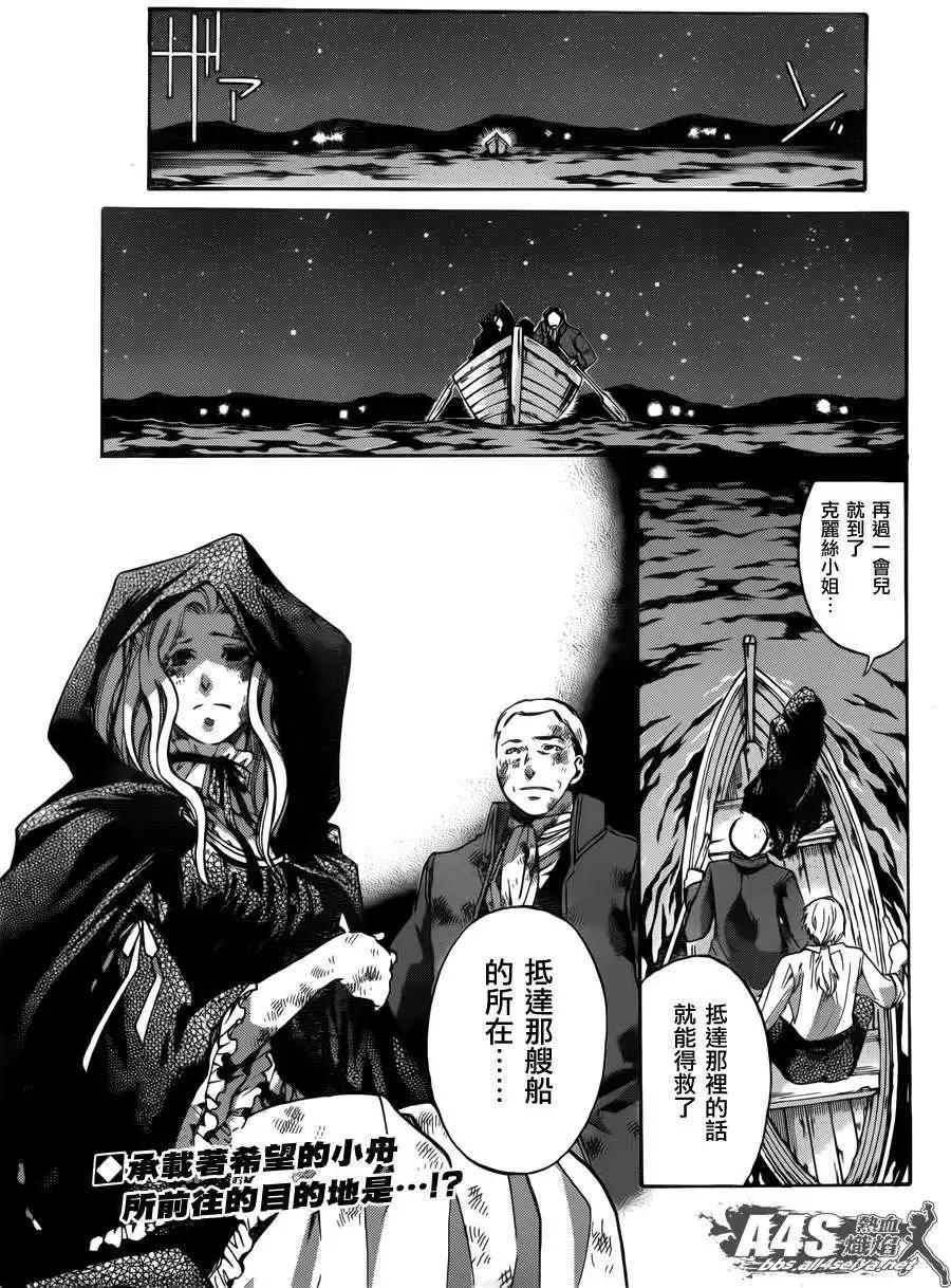 聖鬥士星矢 冥王神話The Lost Canvas外傳 - 阿斯普洛斯篇1 - 1