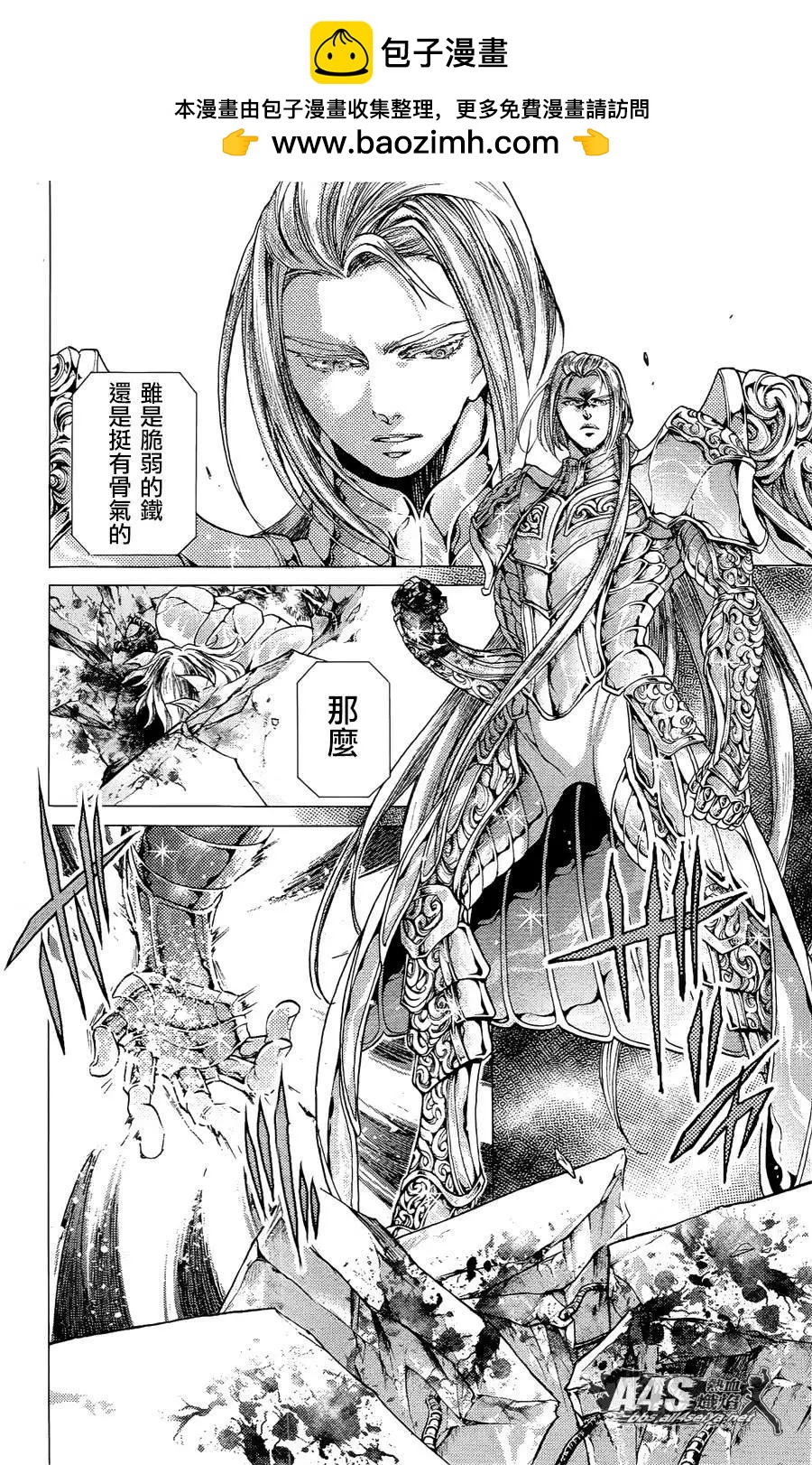 聖鬥士星矢 冥王神話The Lost Canvas外傳 - 30週年小冊子 - 2