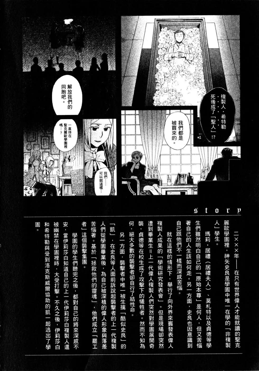 聖克麗歐學園 - 第07卷(1/5) - 3