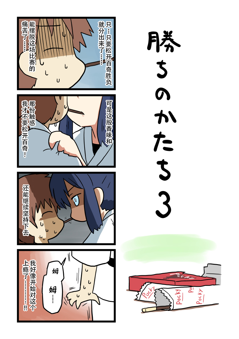 勝利的形式 - 第03話 - 1