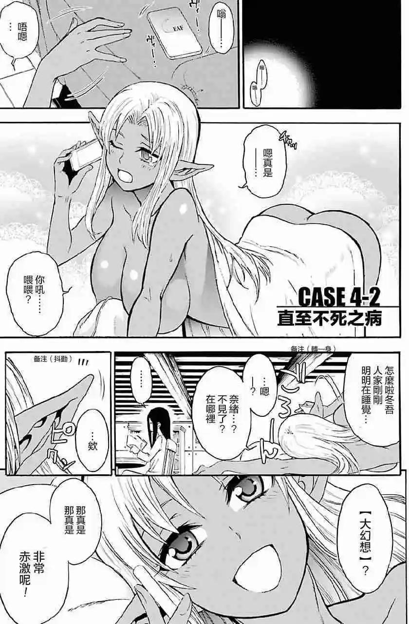 聖靈再世 - 第07回 - 1
