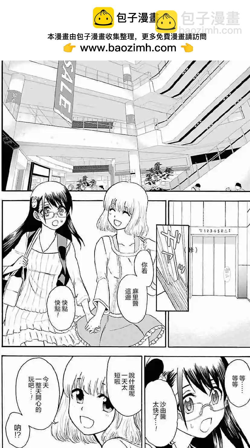 聖靈再世 - 第07回 - 2