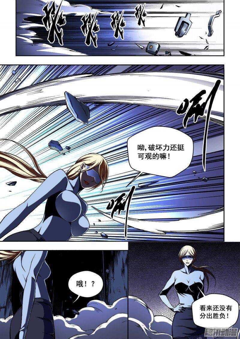 生命源代碼 - 118 - 2