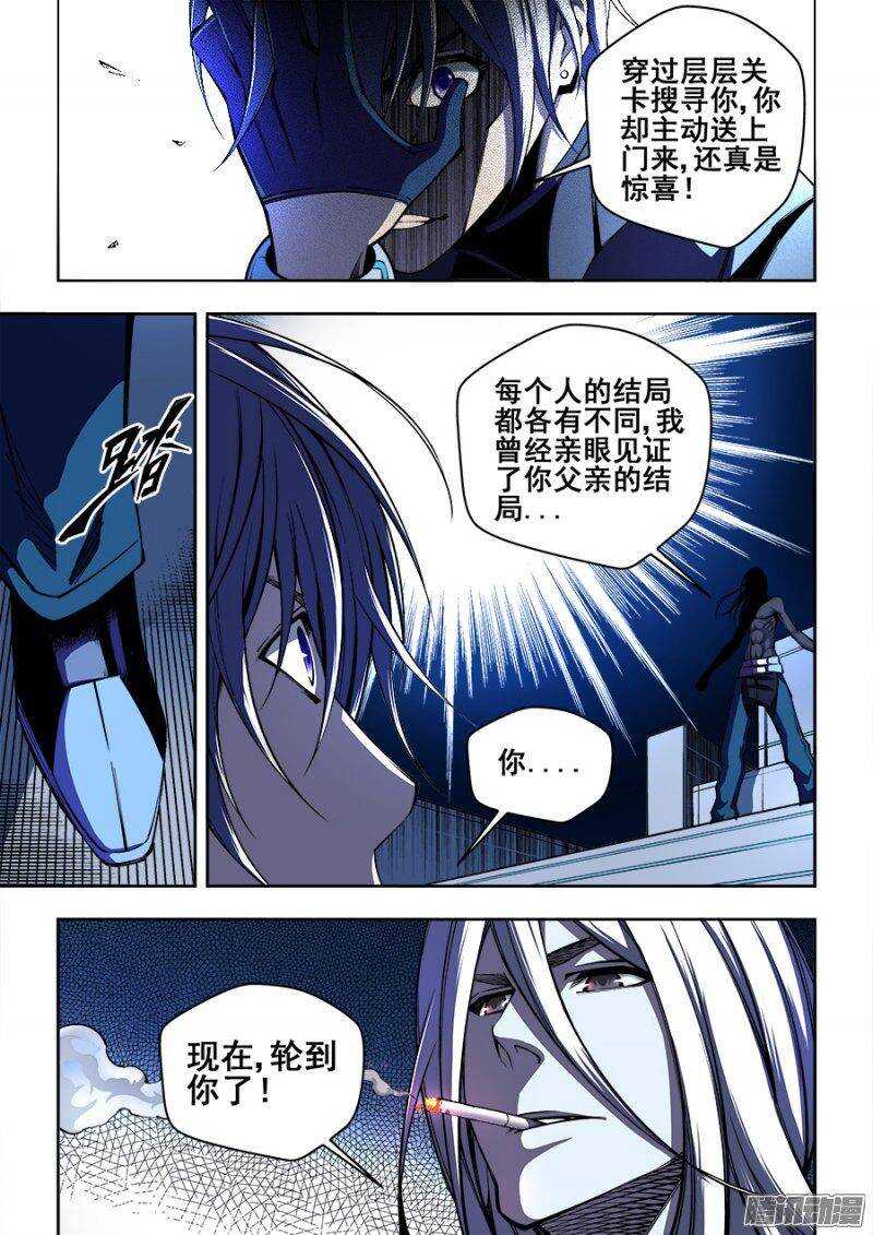 生命源代碼 - 134 - 2