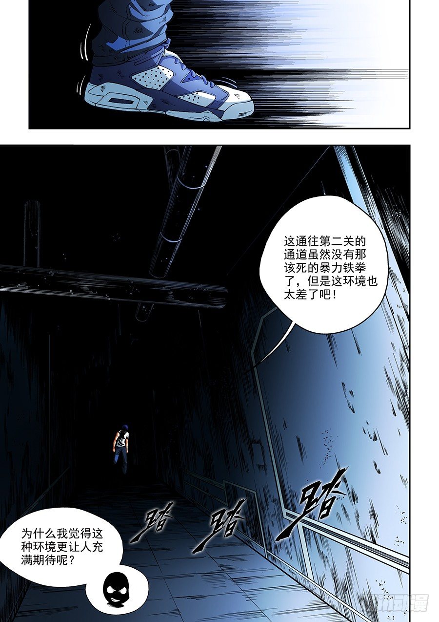 生命源代碼 - 14 - 2