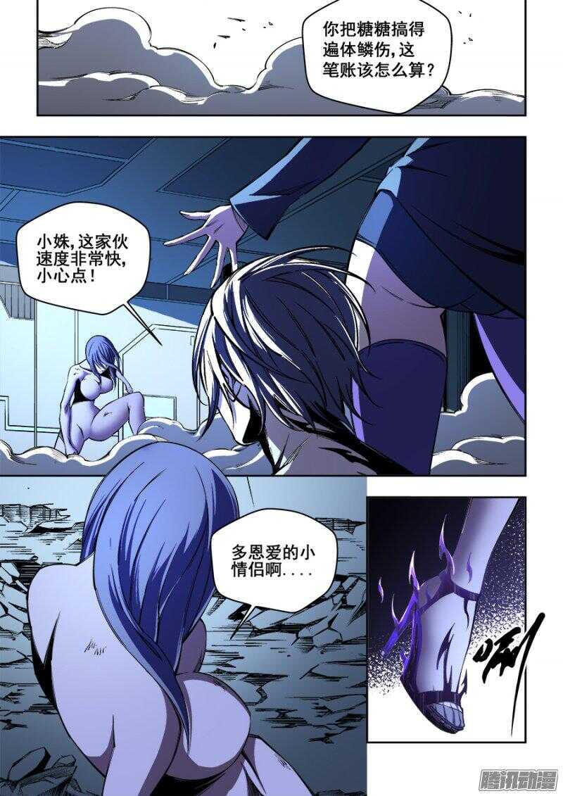 生命源代碼 - 162 - 2