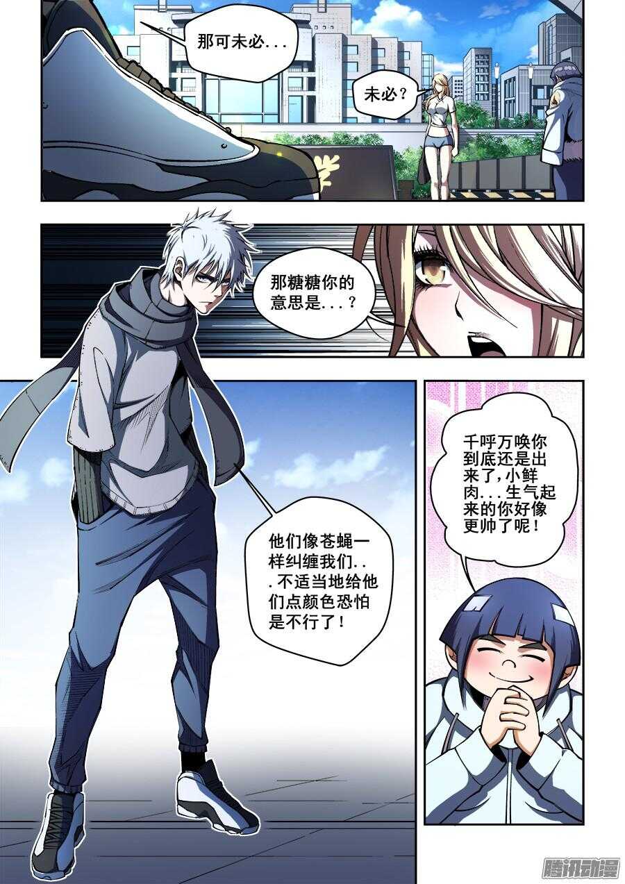 生命源代碼 - 196 - 2
